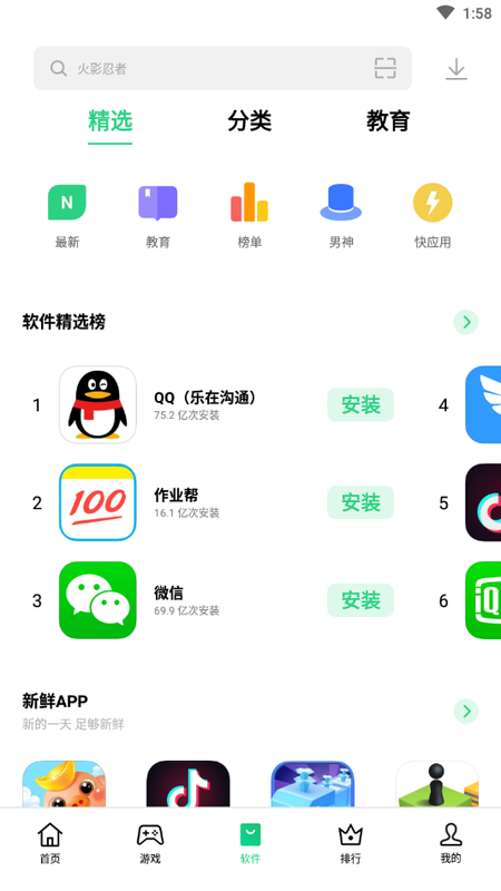 oppo软件商店_图片3