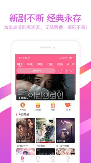 泰剧网下载_图片3