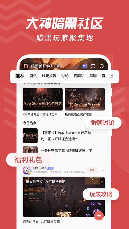 网易大神助手_图片1