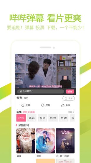 泰剧网官方版下载_图片1