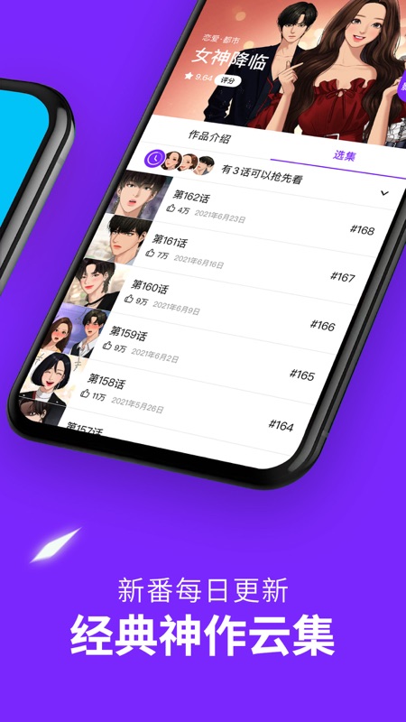 咚漫下载_图片3