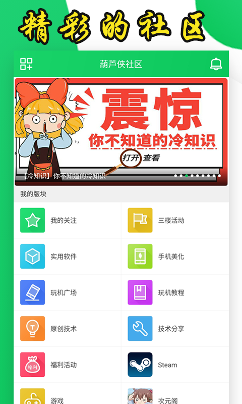 葫芦侠三楼苹果版_图片2