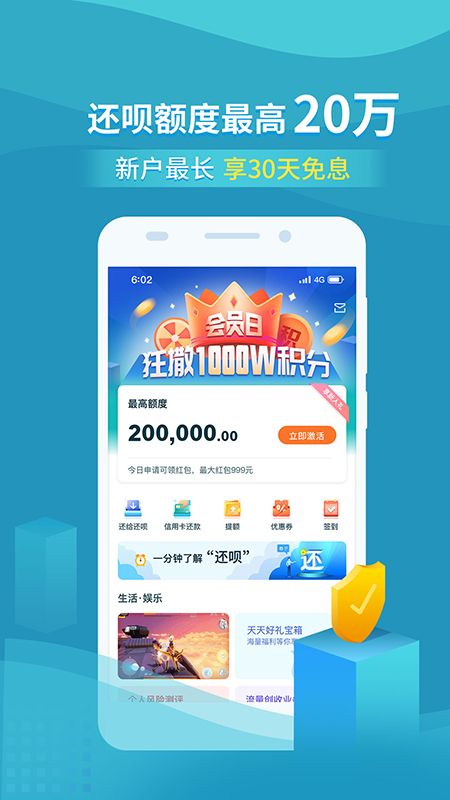 还呗最新版_图片1