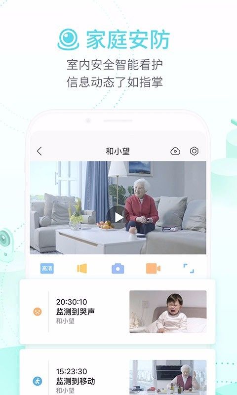 和家亲下载_图片3