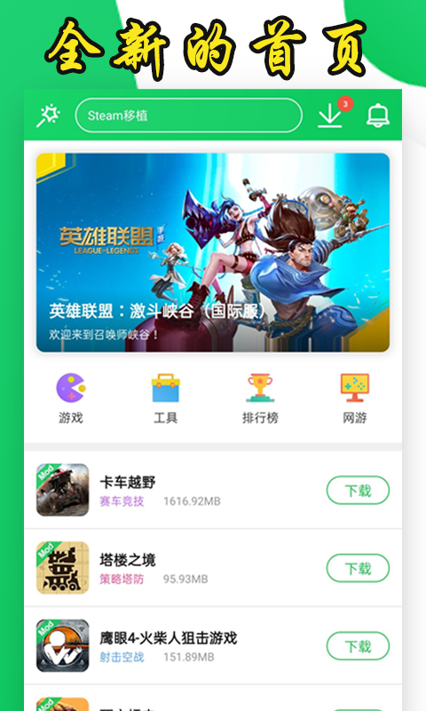 葫芦侠三楼最新版_图片4