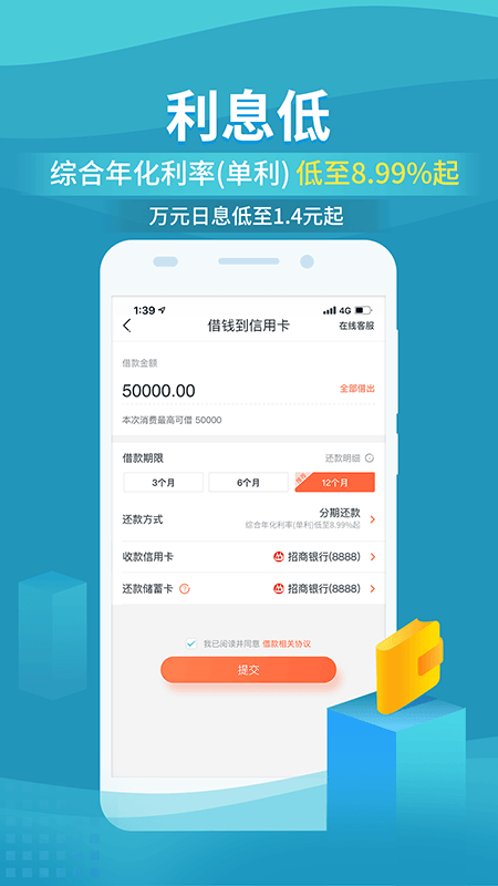 还呗app_图片3