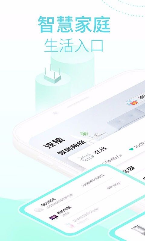 和家亲智能摄像头_图片1