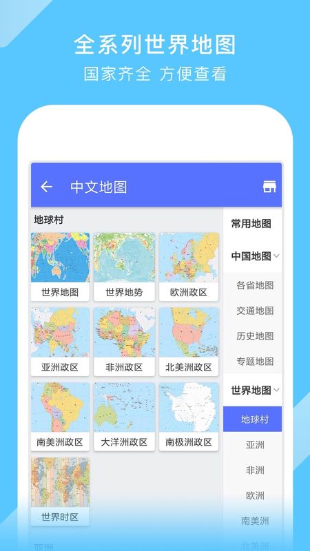 中国地图2022_图片2