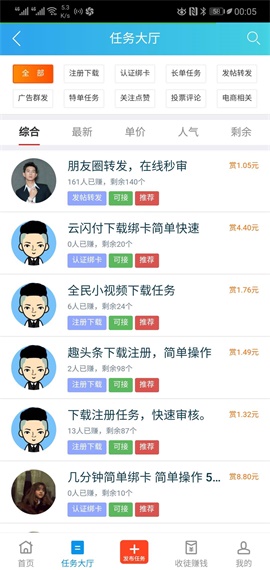 趣闲赚最新版_图片2