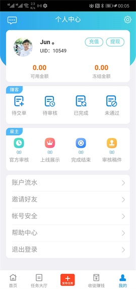 趣闲赚app下载_图片3