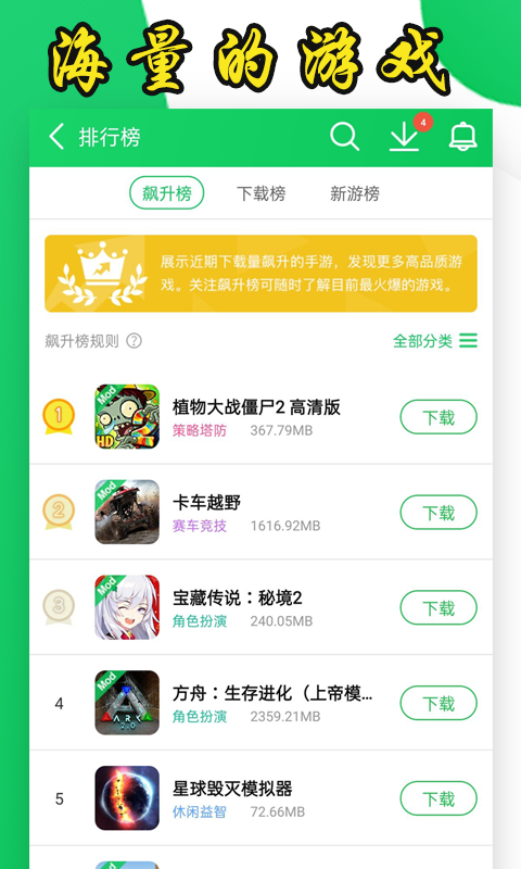 葫芦侠三楼IOS_图片3