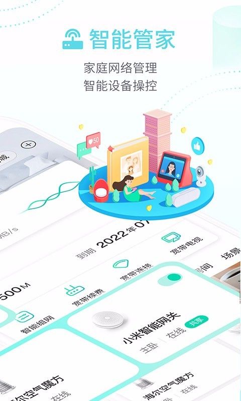 和家亲监控_图片2