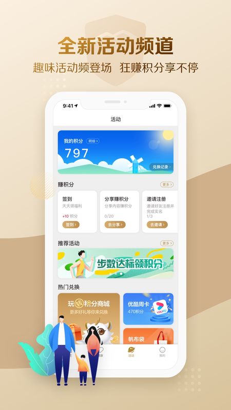 大家保险手机版_图片3