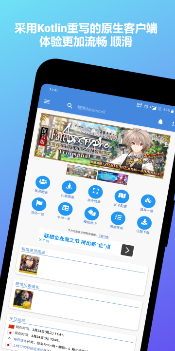 mooncell客户端_图片2