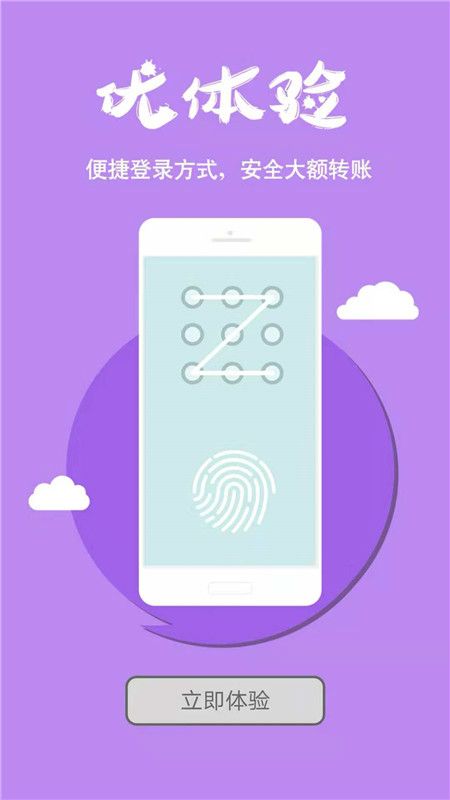 安徽农金app_图片3