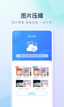 百度手机助手手机版_图片2