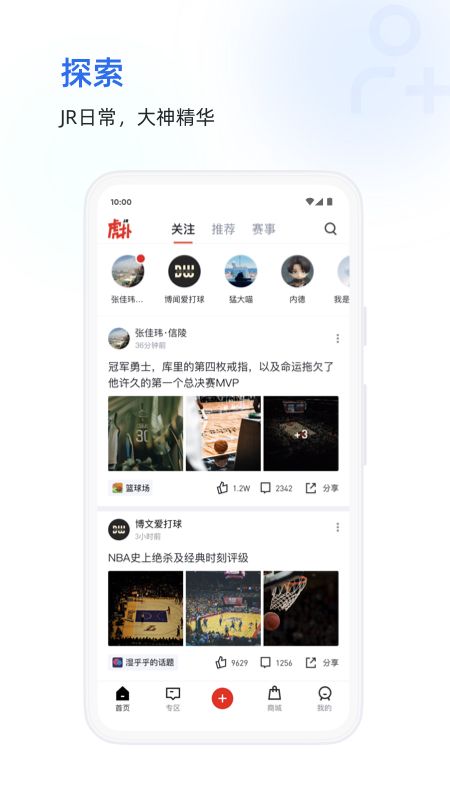 虎扑社区_图片3