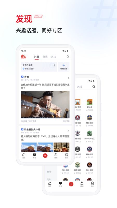 虎扑手机网_图片1