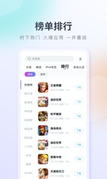 百度手机助手手机版_图片1
