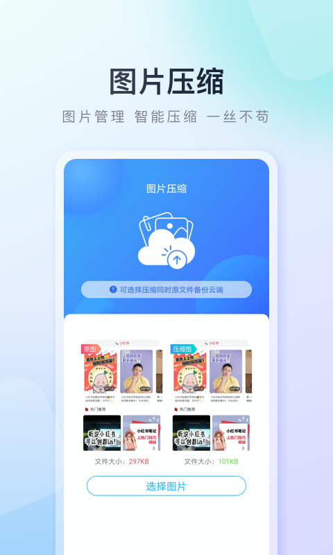百度手机助手手机版_图片4