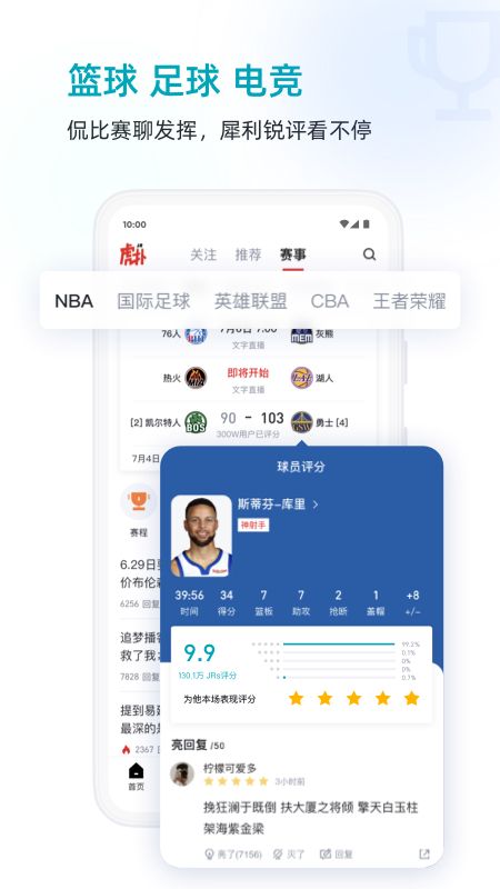 虎扑手机网_图片4