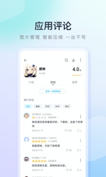 百度手机助手手机版_图片3