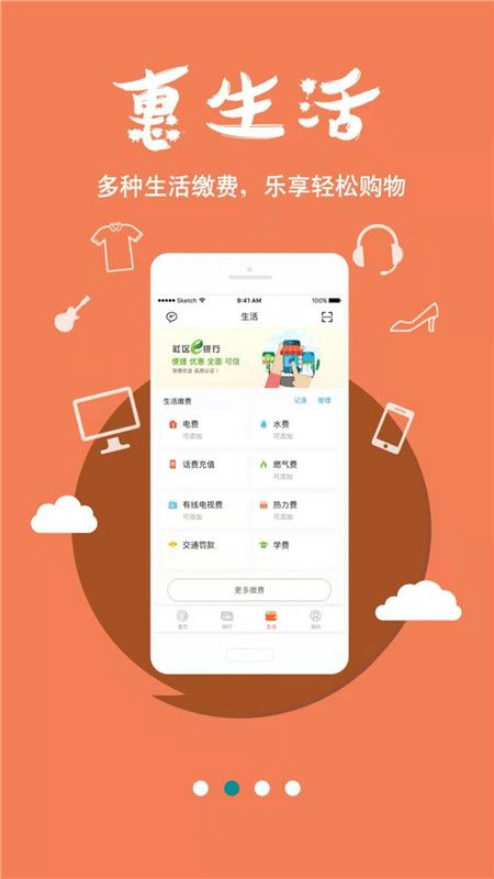 安徽农金app_图片1