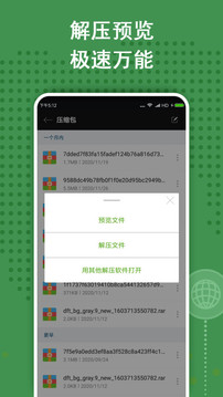 zarchiver绿色版_图片3