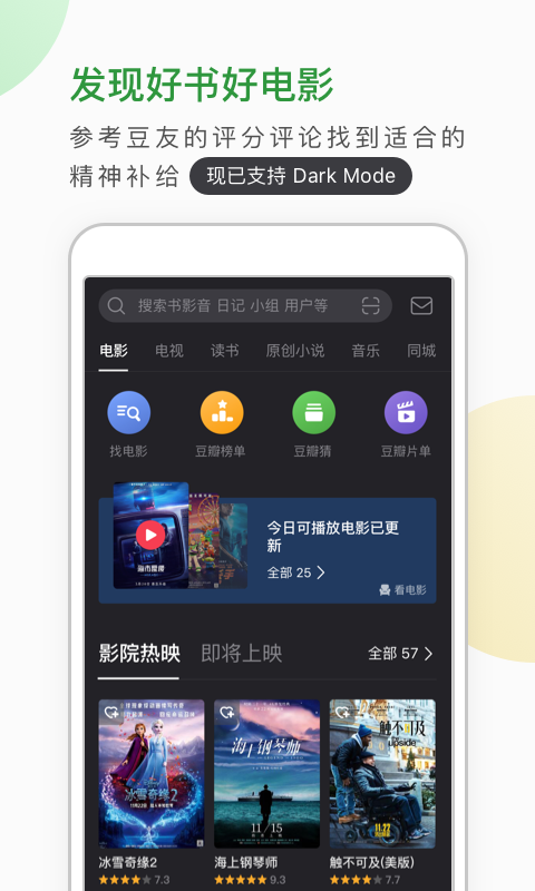 豆瓣下载_图片2