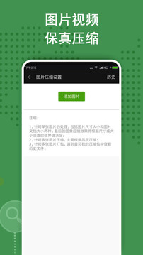 zarchiver绿色版_图片2