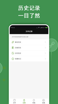 zarchiver_图片15