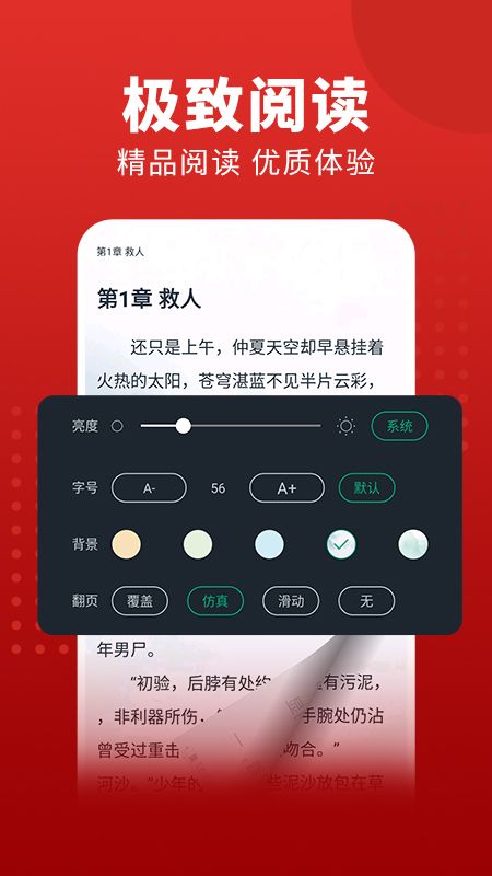 追书大师最新版_图片5