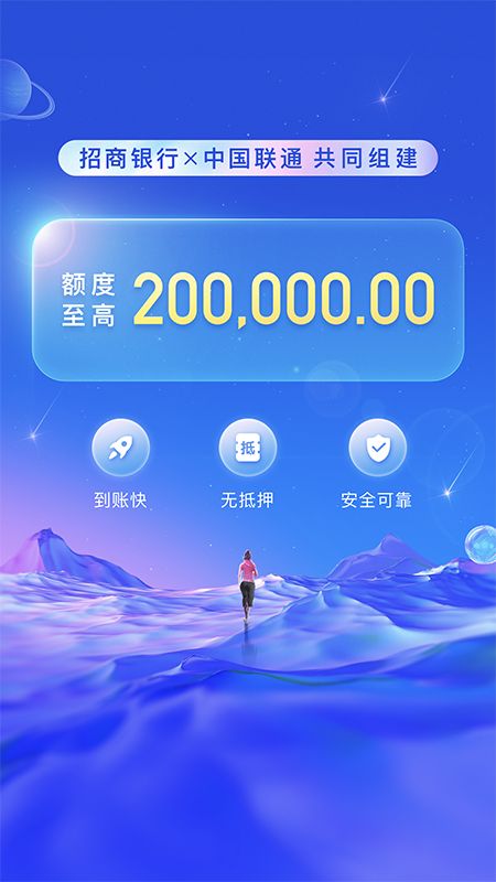 招联金融_图片1