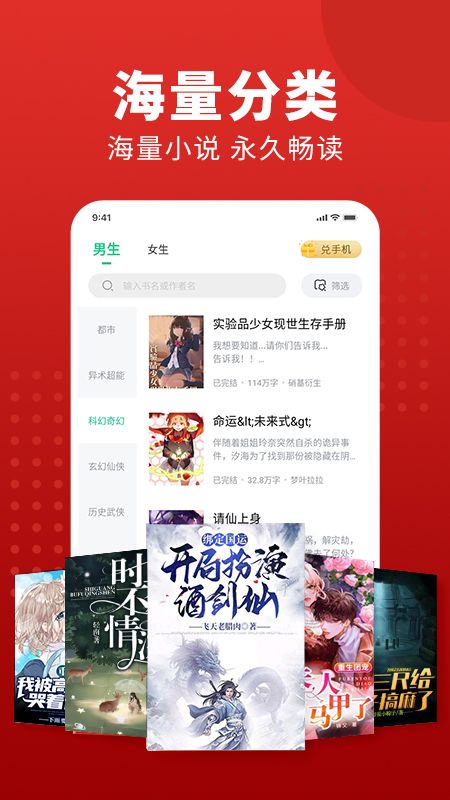追书大师最新版_图片4