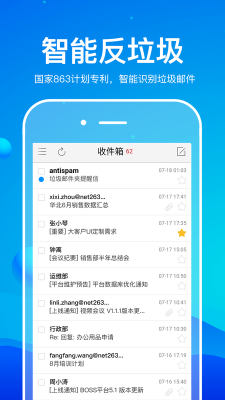 263邮箱_图片2
