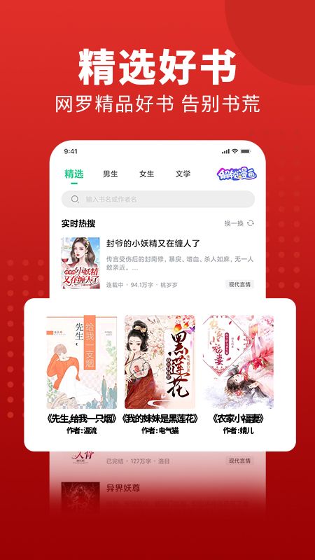 追书大师最新版_图片3