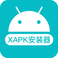 XAPK安装器手机版