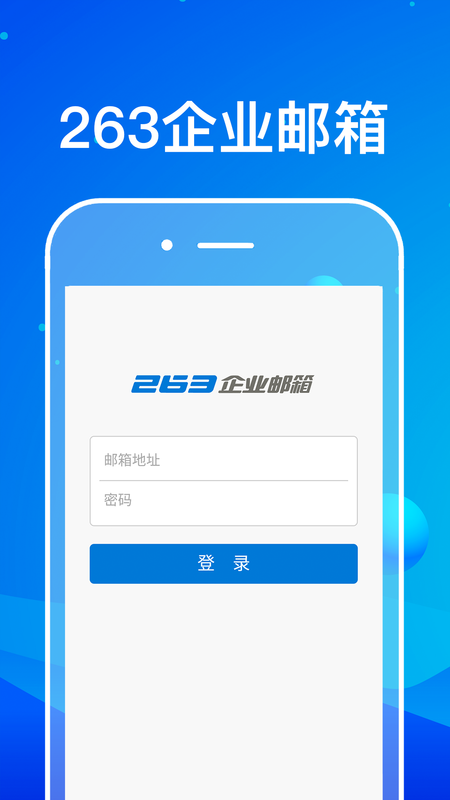 263邮箱_图片1