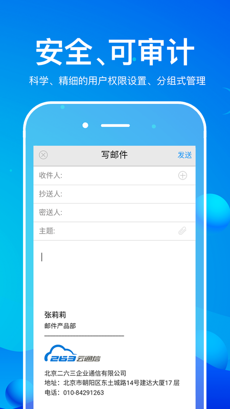 263邮箱_图片4