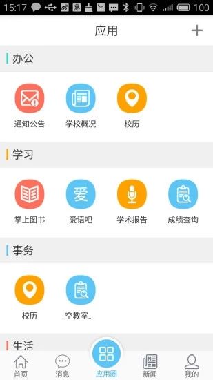 江南大学e江南_图片3