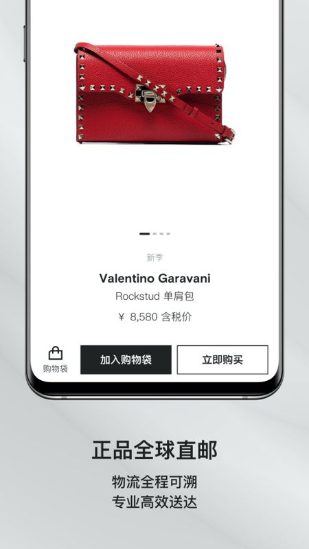 farfetchAPP_图片4