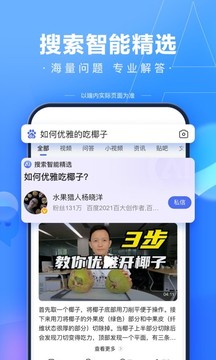 百度一下_图片2