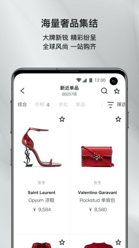 farfetchAPP_图片3