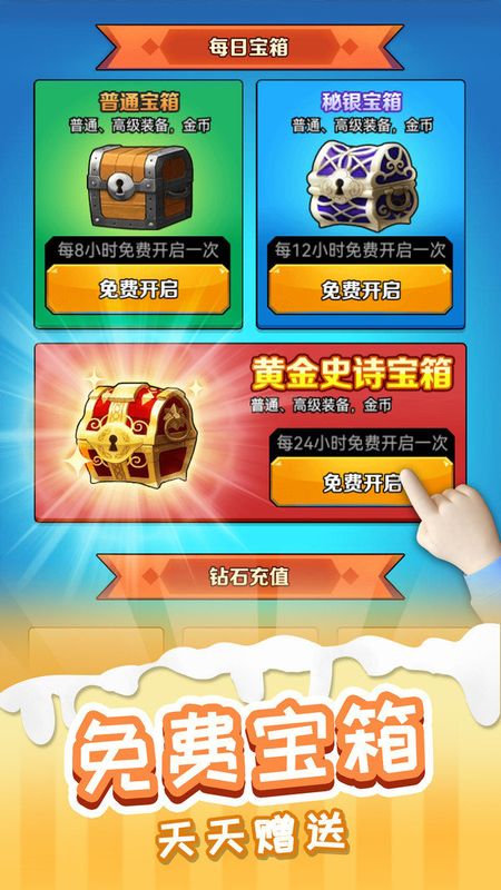 火柴人进化论无限资源_图片2