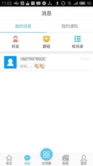 江南大学e江南_图片2