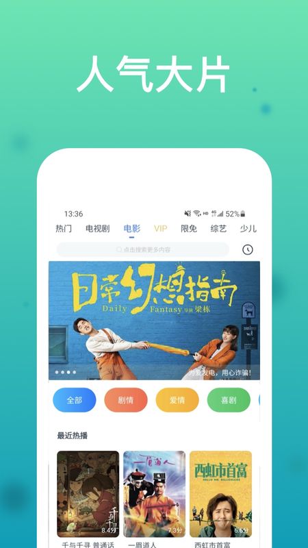 影视大全安卓下载_图片1