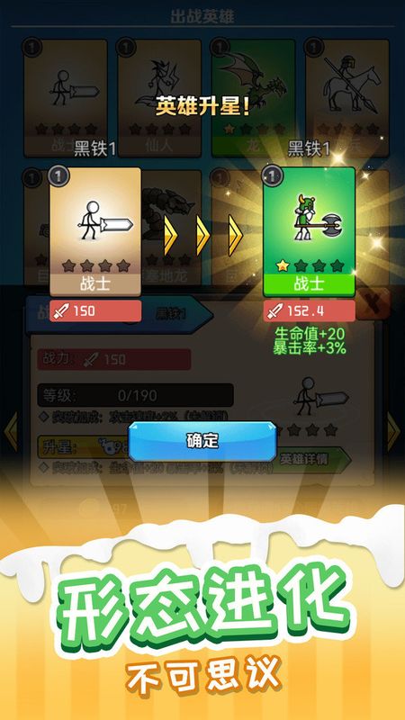 火柴人进化论无限资源_图片3