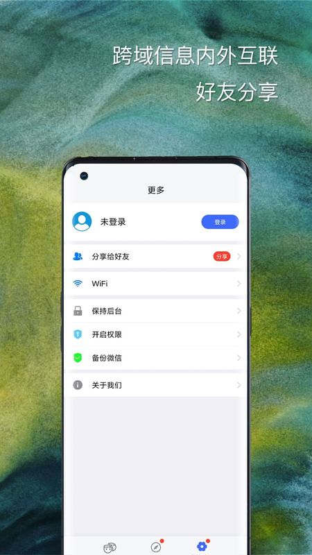 悟空分身IOS_图片4
