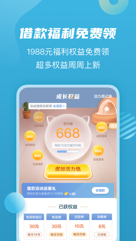 拍拍贷借款APP下载_图片4