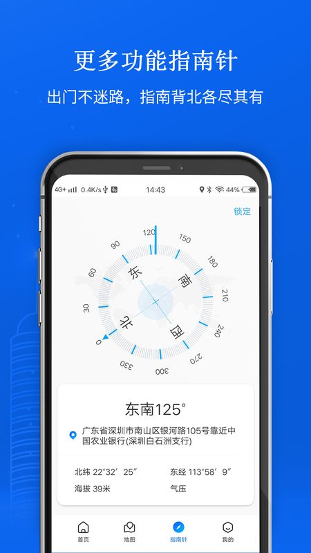 卫星地图2022年高清最新版_图片5